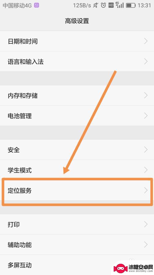 华为手机如何把定位打开 华为手机定位功能怎么使用