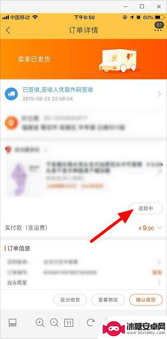 手机淘宝退款怎么取消 怎样在手机淘宝上取消退款申请