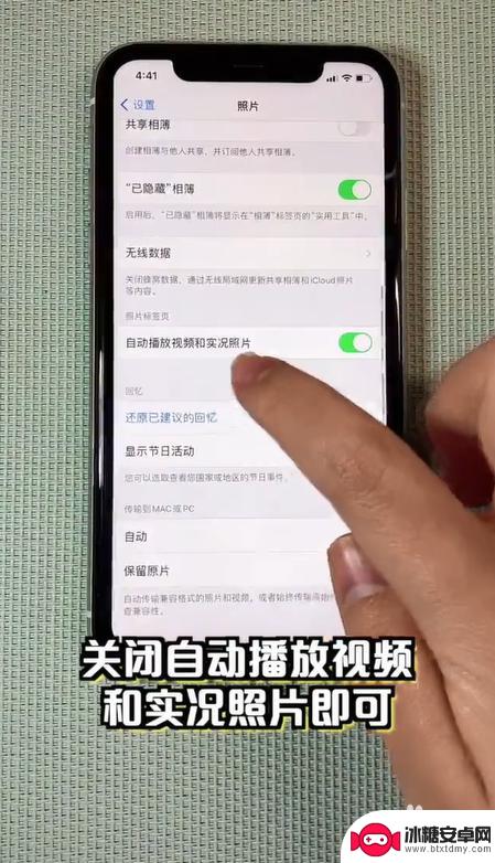 手机怎么解除尴尬 如何取消iPhone设置