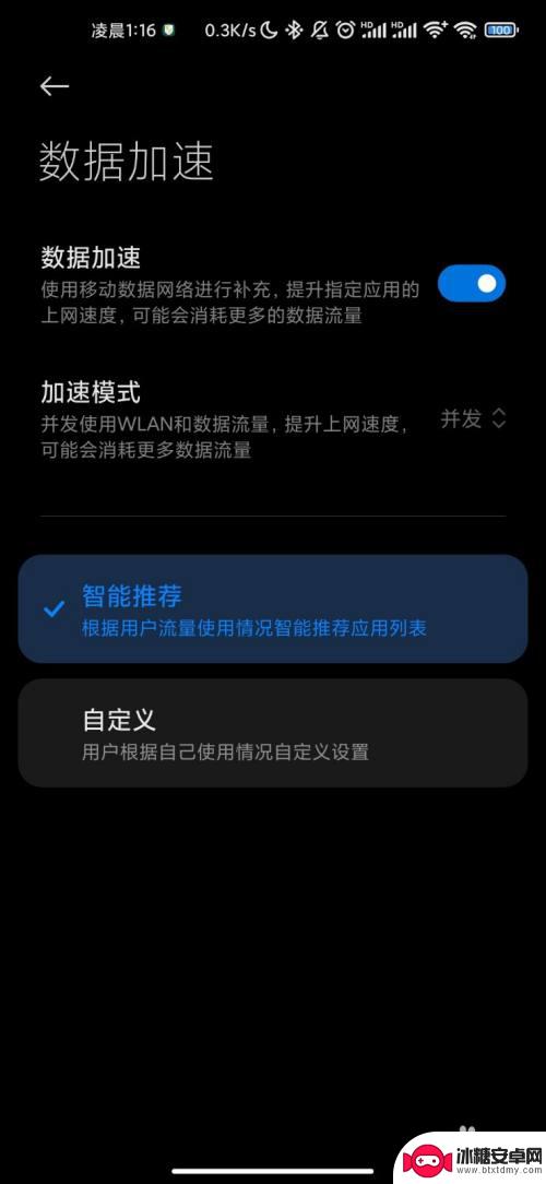小米手机提高wifi网速设置 小米手机如何设置网速提升十倍