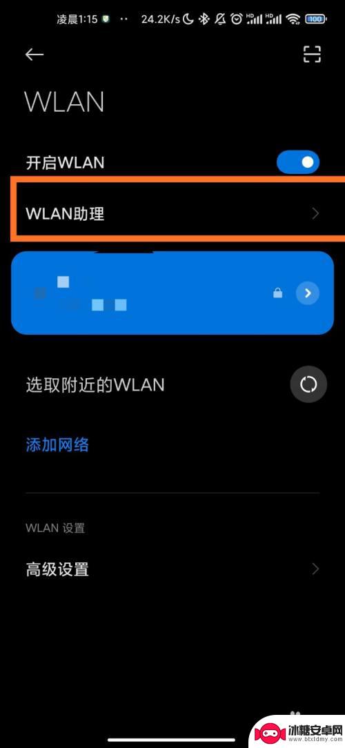小米手机提高wifi网速设置 小米手机如何设置网速提升十倍