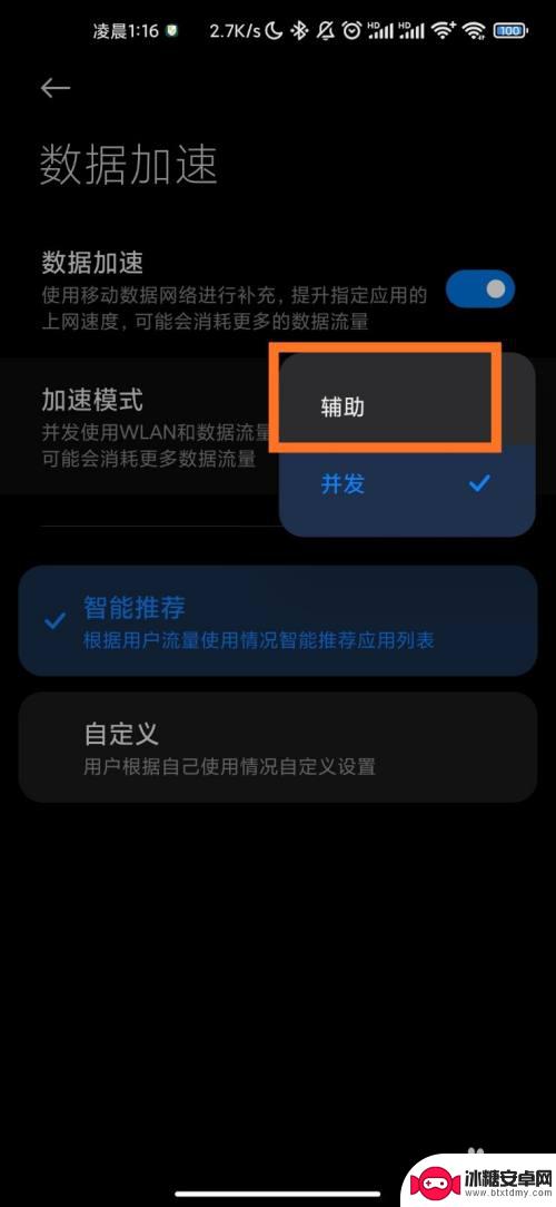 小米手机提高wifi网速设置 小米手机如何设置网速提升十倍