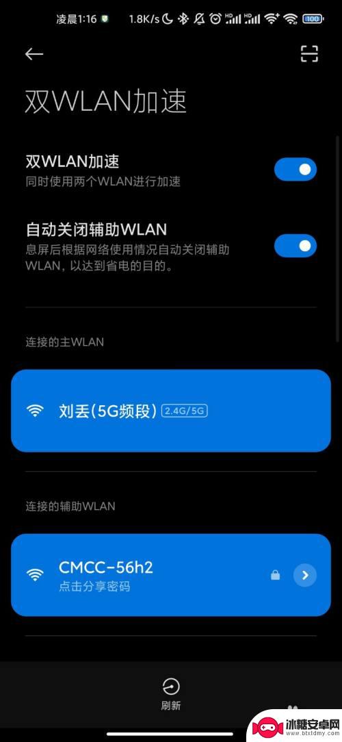 小米手机提高wifi网速设置 小米手机如何设置网速提升十倍