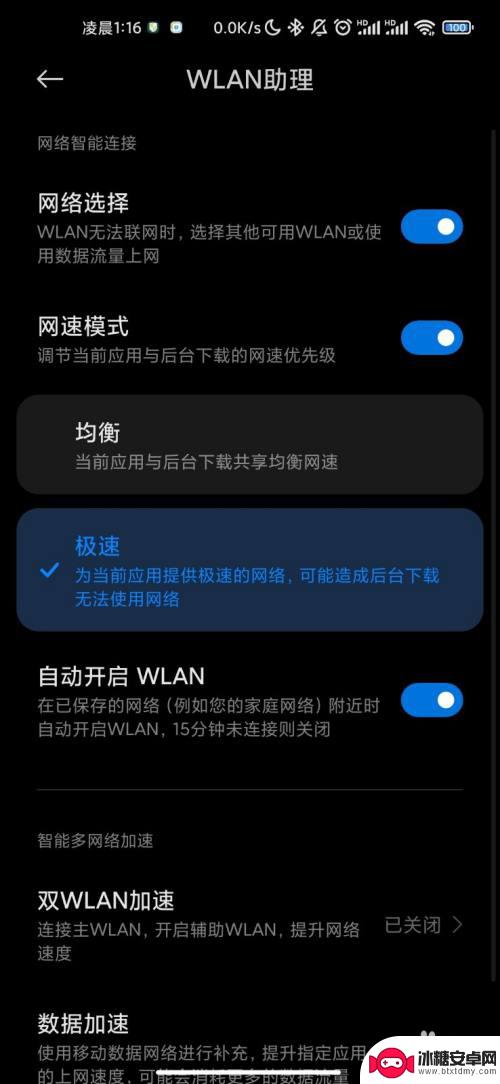 小米手机提高wifi网速设置 小米手机如何设置网速提升十倍