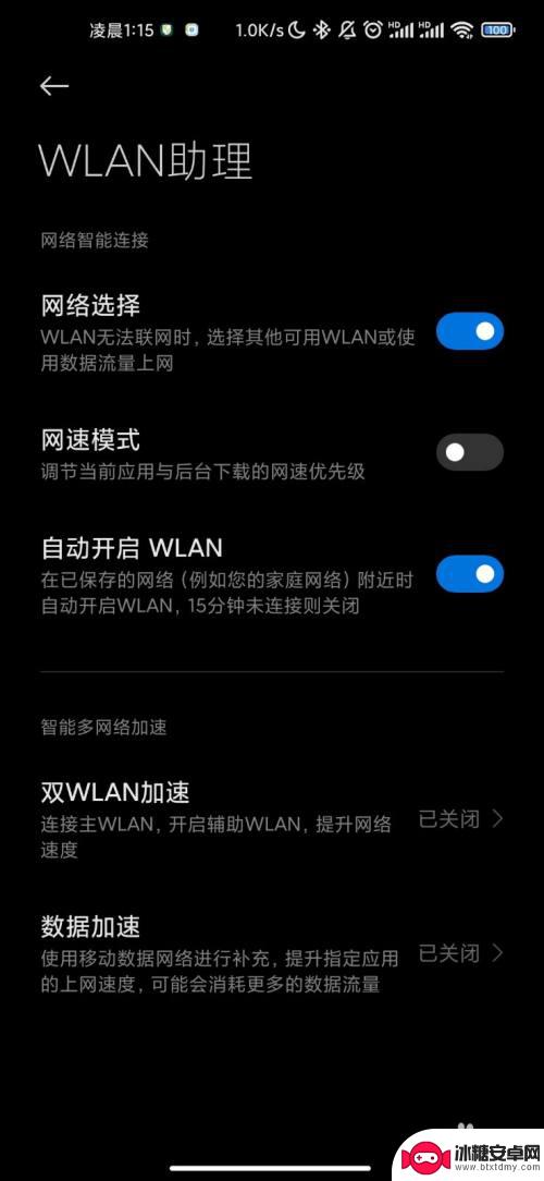 小米手机提高wifi网速设置 小米手机如何设置网速提升十倍