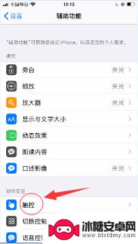 iphone14锁屏壁纸无动态 苹果实况图片锁屏壁纸怎么按都不生效如何处理