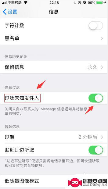 苹果手机怎么屏蔽对话 苹果手机怎么屏蔽陌生电话