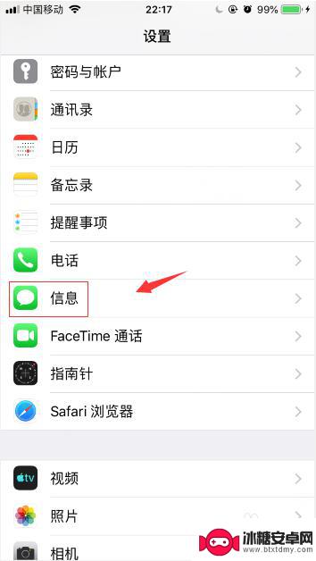 苹果手机怎么屏蔽对话 苹果手机怎么屏蔽陌生电话