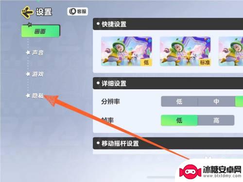 元梦之星如何禁止对方传送到你身边 如何设置不再接收元梦之星游戏组队邀请