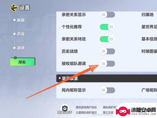 元梦之星如何禁止对方传送到你身边 如何设置不再接收元梦之星游戏组队邀请