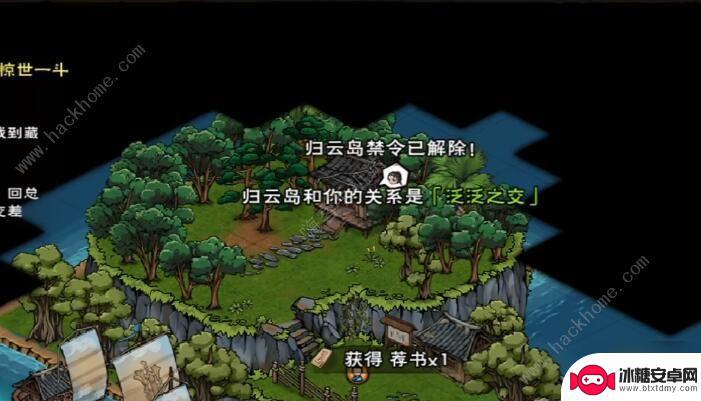 烟雨江湖怎么出海去归云岛 烟雨江湖归云岛开启条件