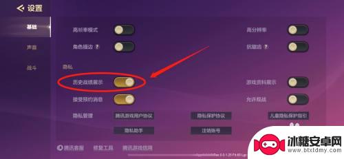金铲铲之战怎么删对局记录 金铲铲之战如何关闭对局记录