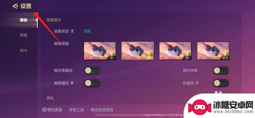 金铲铲之战怎么删对局记录 金铲铲之战如何关闭对局记录