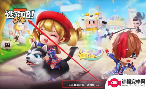 逃跑吧少年如何开挂 逃跑吧少年手机版作弊码