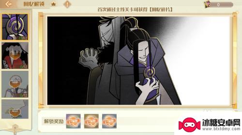 食物语怎么打开图鉴页面 食物语陪伴版回忆解锁方法