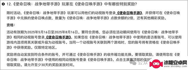 亲儿子输给干儿子，动视的 COD 手游被腾讯击败