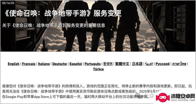 亲儿子输给干儿子，动视的 COD 手游被腾讯击败