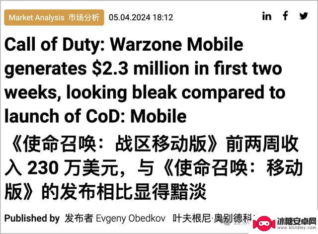 亲儿子输给干儿子，动视的 COD 手游被腾讯击败