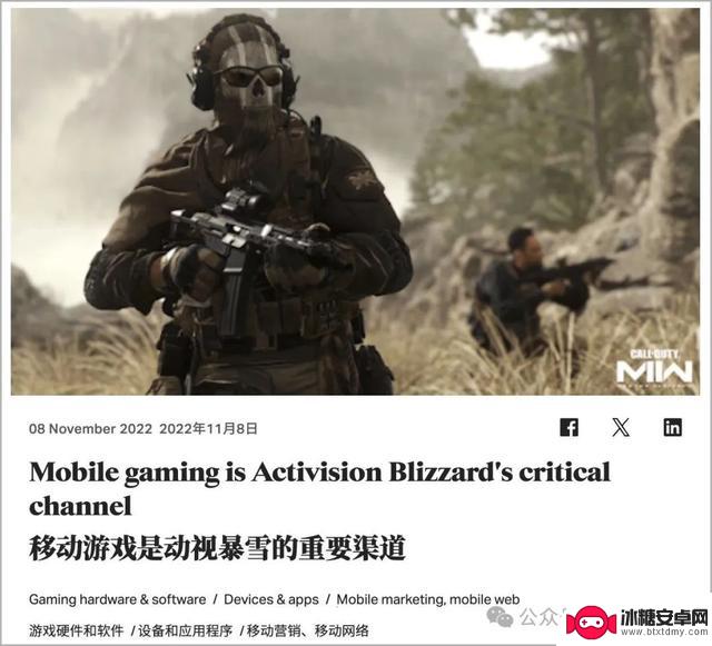亲儿子输给干儿子，动视的 COD 手游被腾讯击败