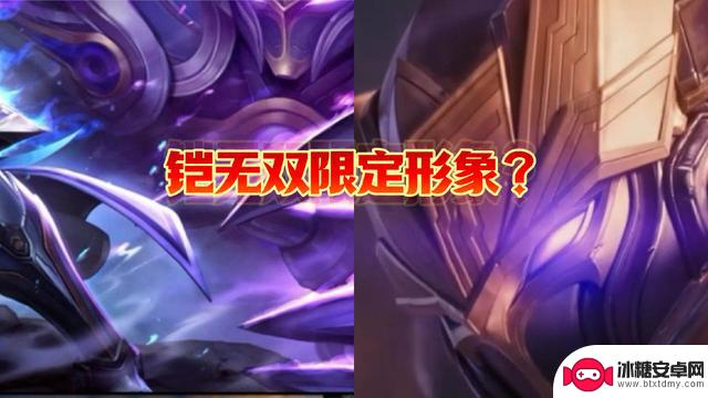 新英雄孙权登场，铠无双限定形象首次亮相，s40赛季有了重大变化，貂蝉笑逐颜开