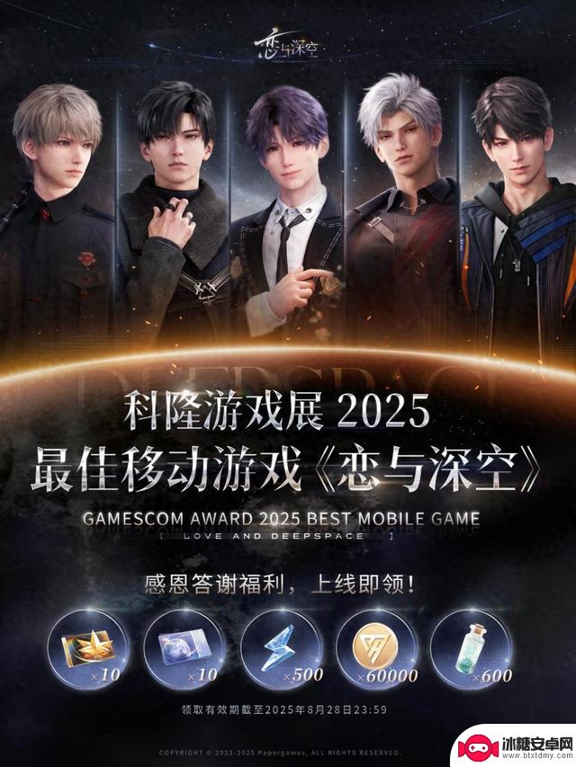 国产女性向游戏《恋与深空》荣获德国科隆展最佳移动游戏奖,创历史记录