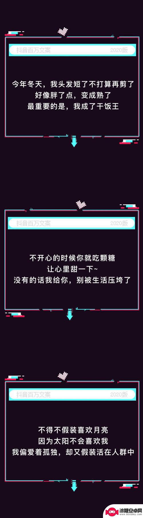 抖音想我了嘛文案(抖音想我了嘛文案怎么写)