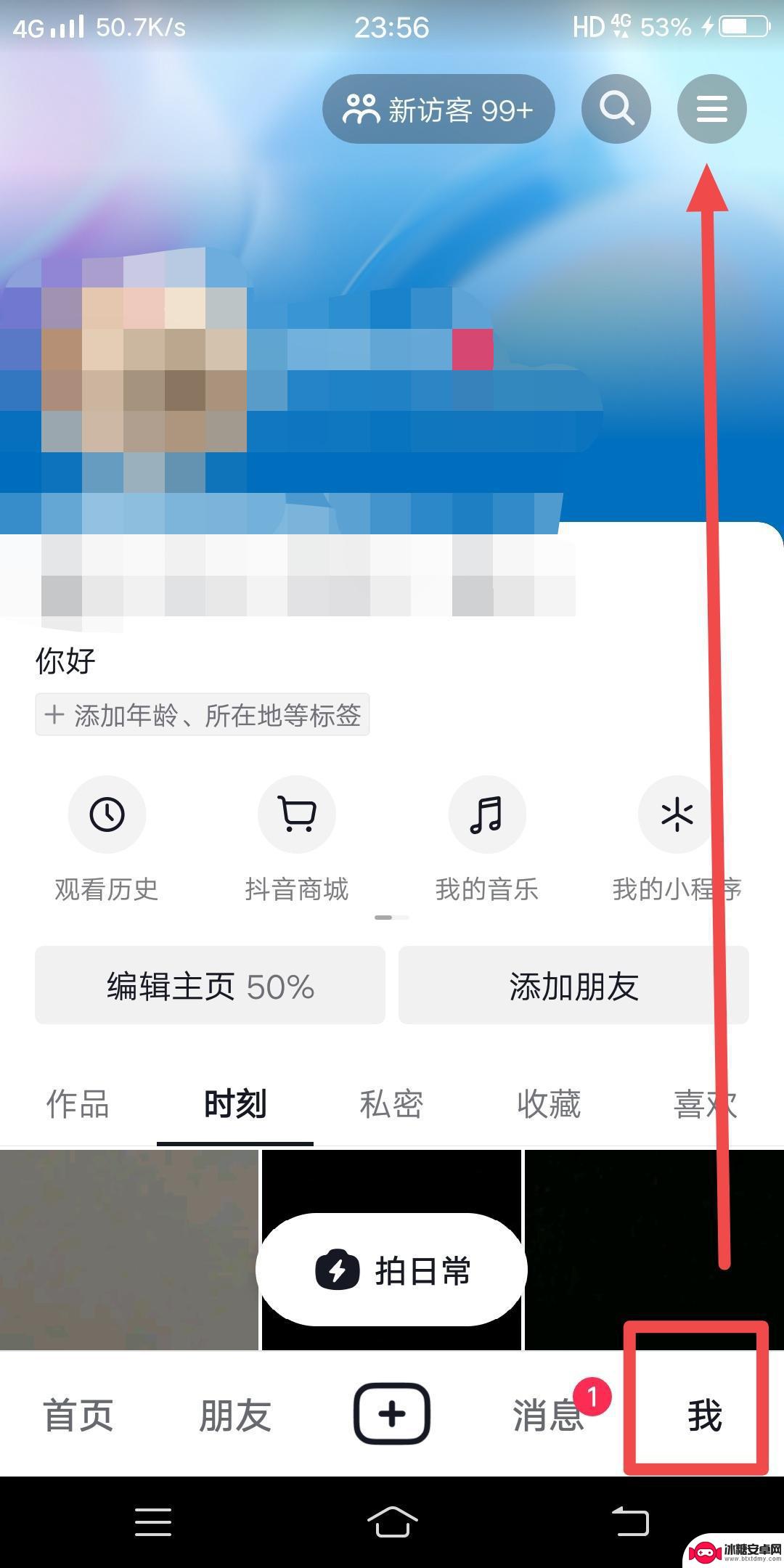 抖音人群怎么转换(抖音人群怎么转换到微信)