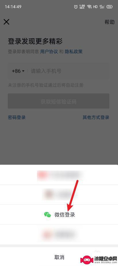 怎么用微信抖音号登录抖音(抖音怎么用微信买抖币)