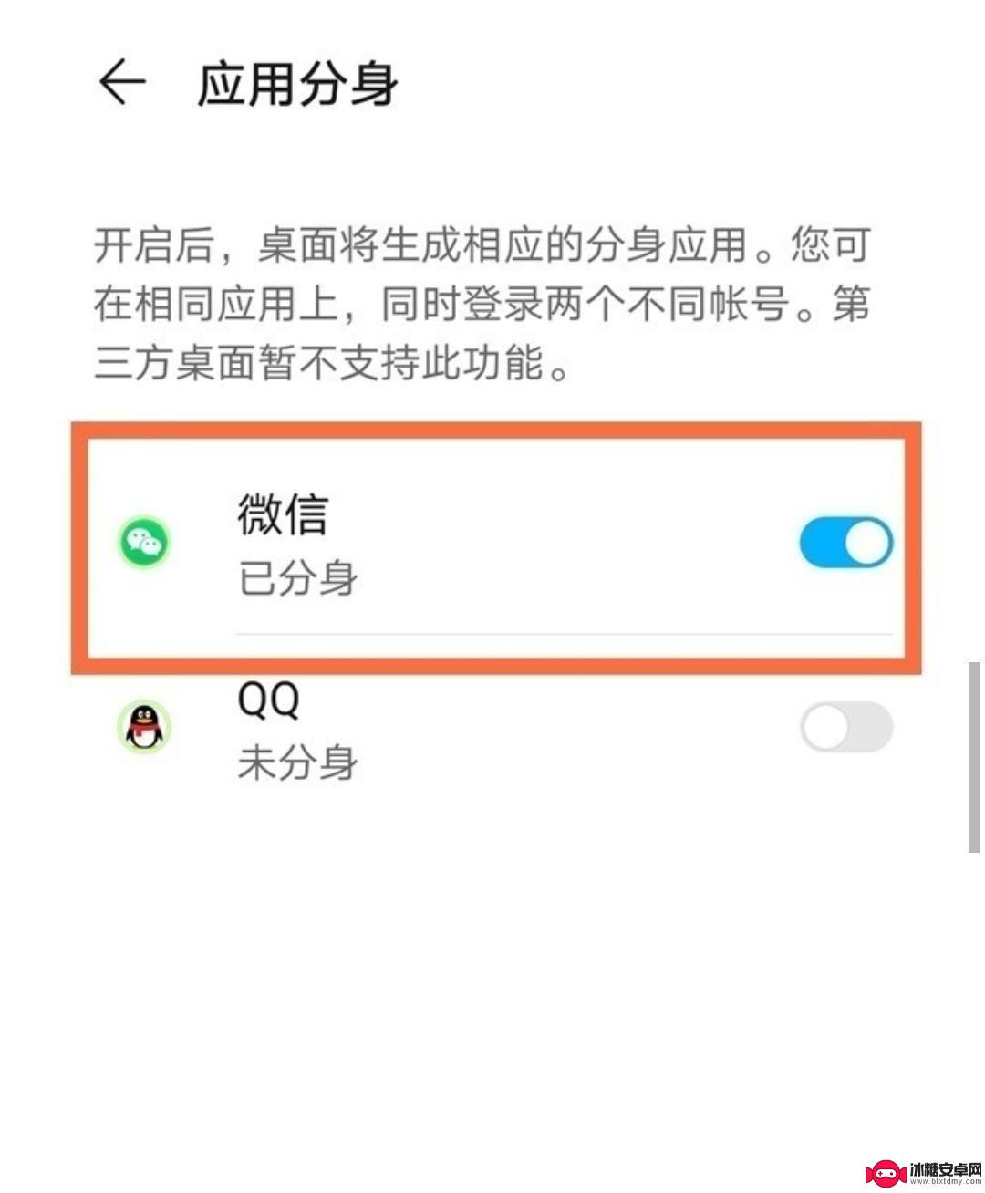 华为抖音双开分身(华为抖音双开分身怎么弄)