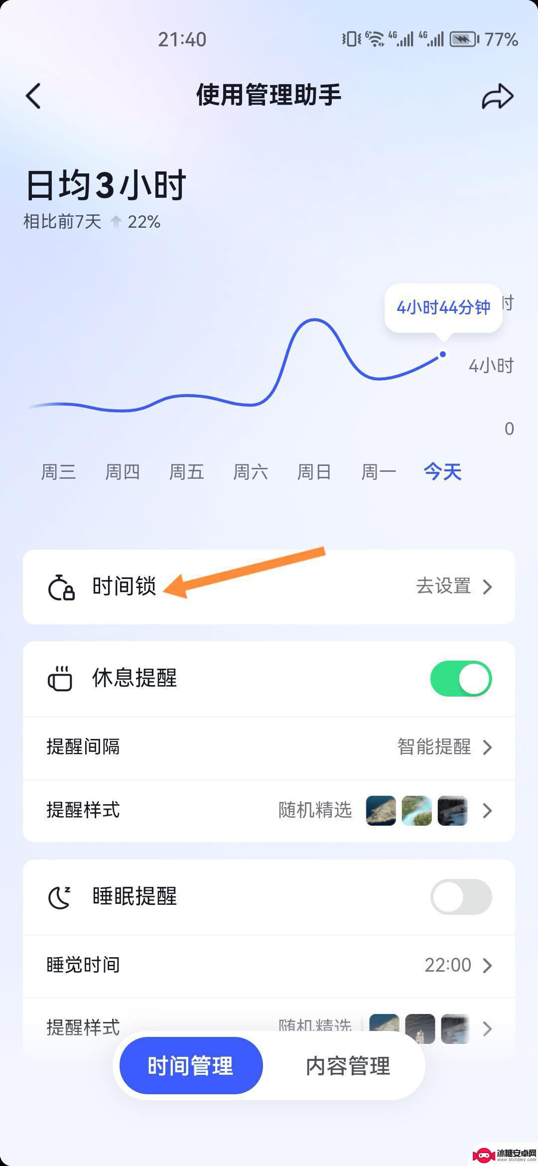 抖音自动关闭怎么开(抖音自动关闭怎么开启)