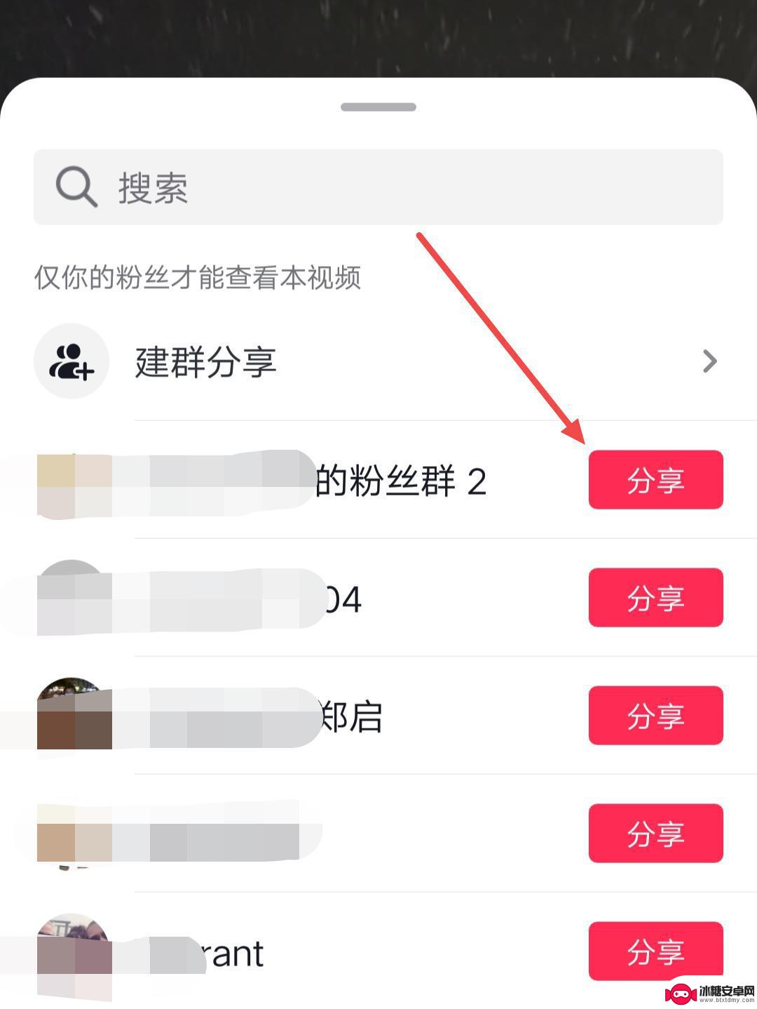 抖音分享到抖音群(抖音分享到抖音群怎么弄)
