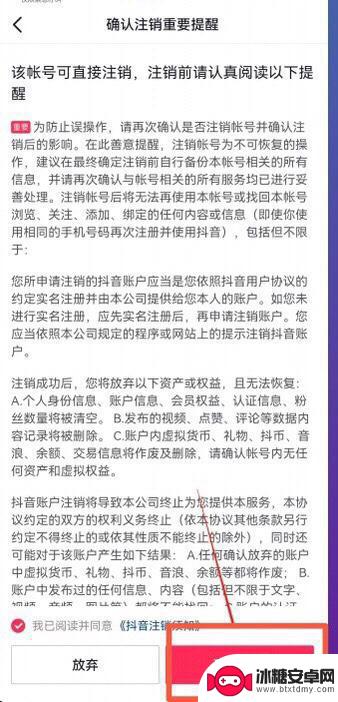 抖音实名提示系统冲突(抖音实名认证冲突是什么意思)