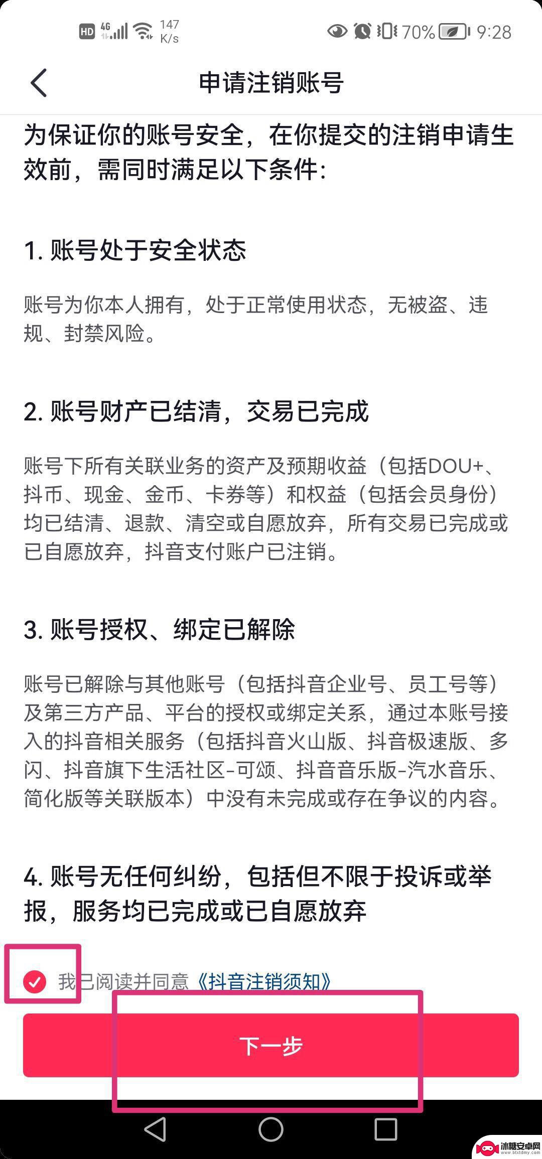 抖音实名提示系统冲突(抖音实名认证冲突是什么意思)