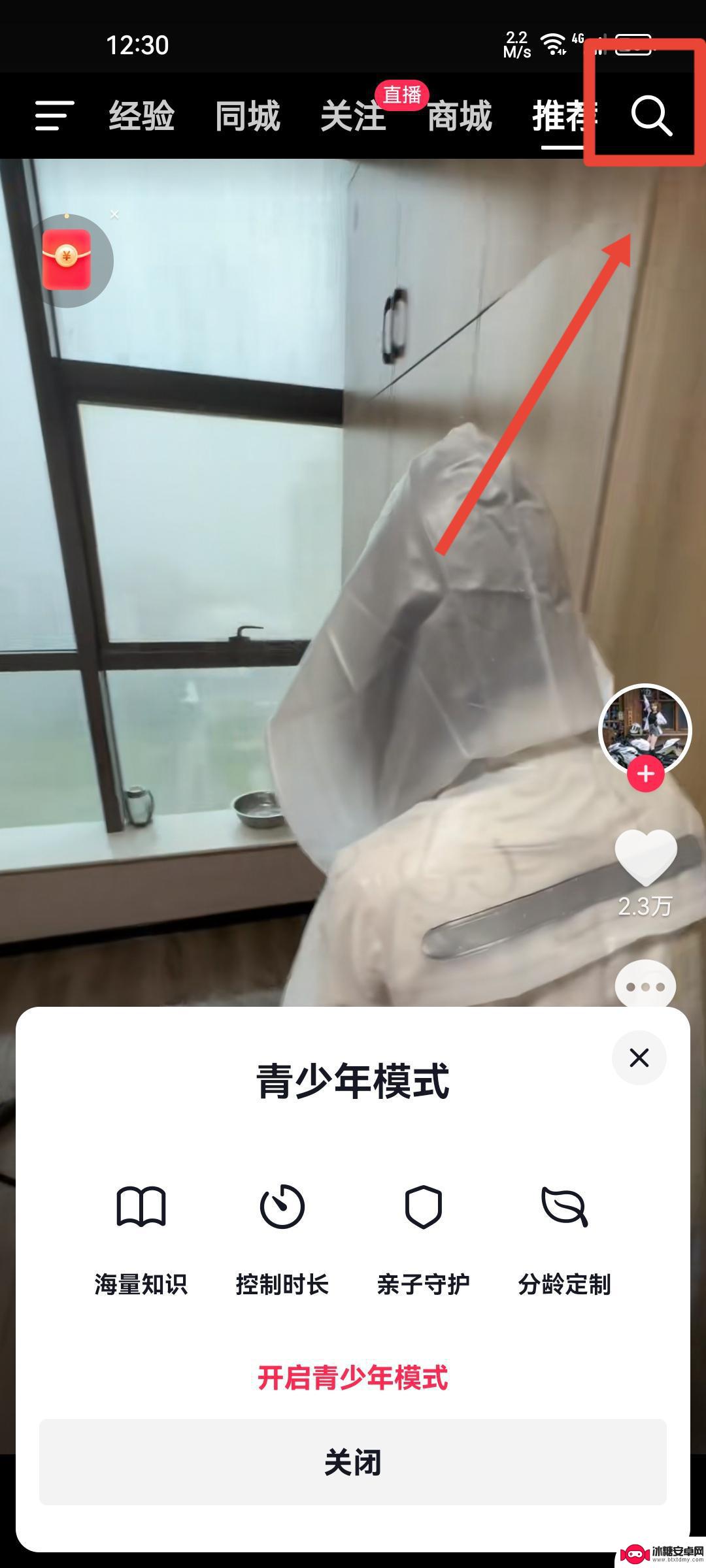 抖音在哪里可以搜抖音名(抖音里面在哪里搜公众号)