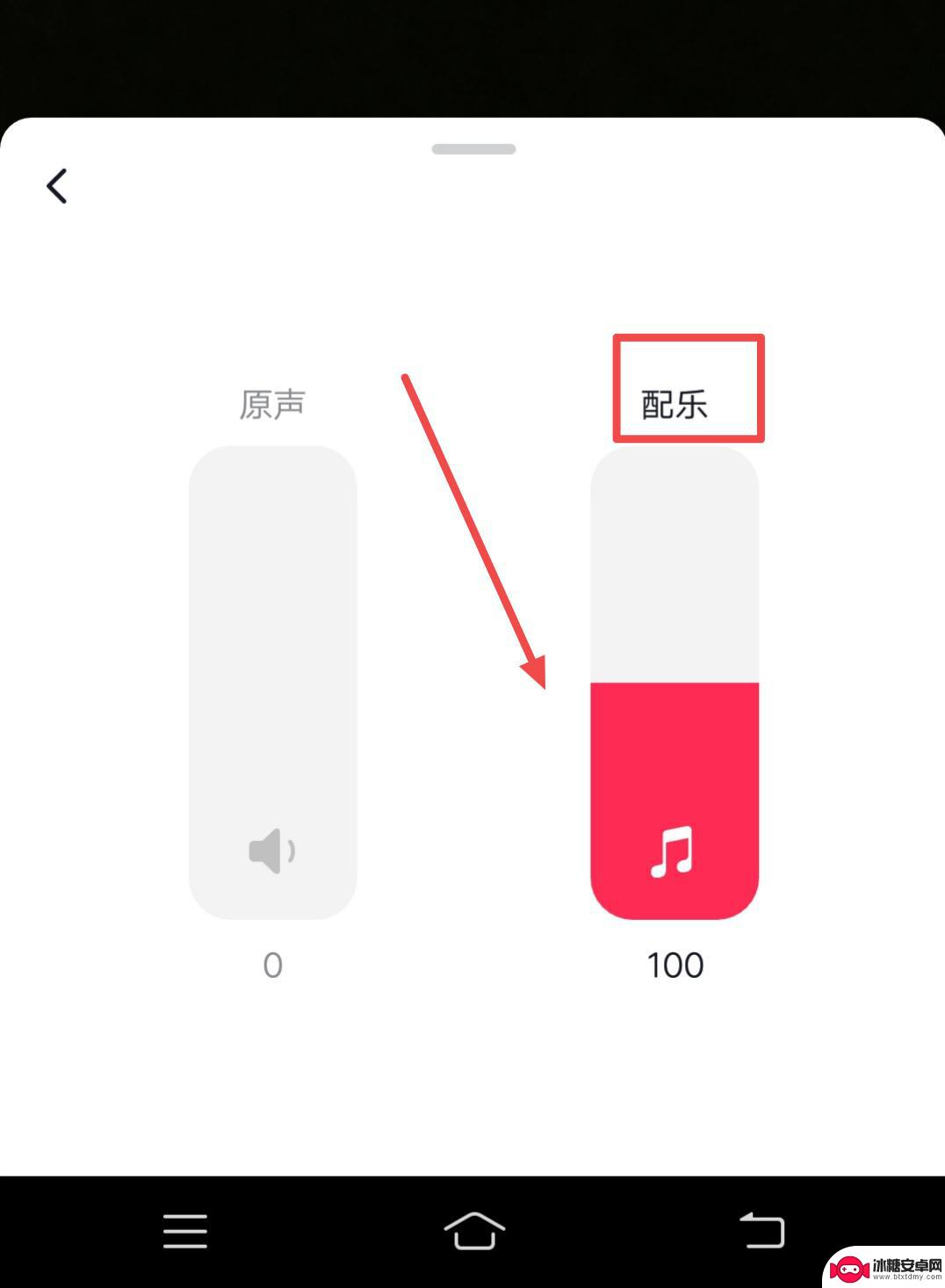 抖音背景音怎么调整(抖音背景动态视频)