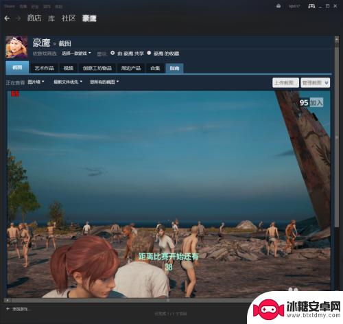 绝地steam截图 绝地求生吃鸡F12截图在哪里保存