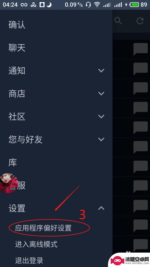 steam上的生日怎么改 手机steam如何修改生日