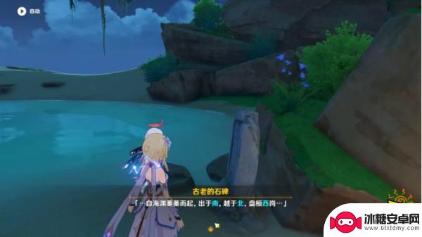 原神中海 如何完成原神海祇之眼任务