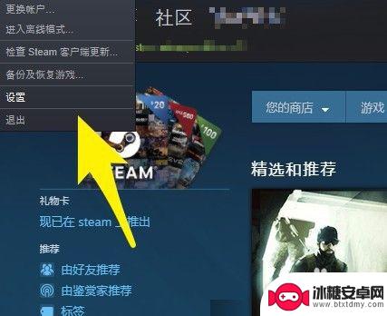 禁止steam开机启动 Steam如何禁止自动启动