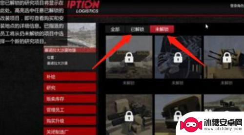 gta5地堡在哪里研究武器 地堡武器研究攻略