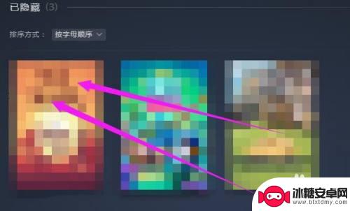 隐藏的 steam Steam如何找回被隐藏的游戏