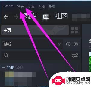 隐藏的 steam Steam如何找回被隐藏的游戏