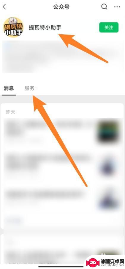 原神提瓦特小助手怎么换 原神提瓦特小助手怎么使用教程