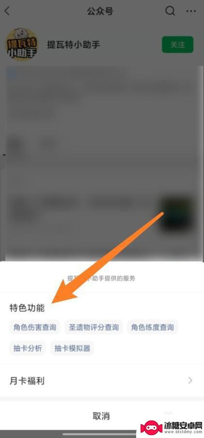 原神提瓦特小助手怎么换 原神提瓦特小助手怎么使用教程