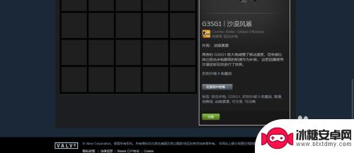 cs在steam上怎么卖皮肤 steam上怎么出售csgo皮肤