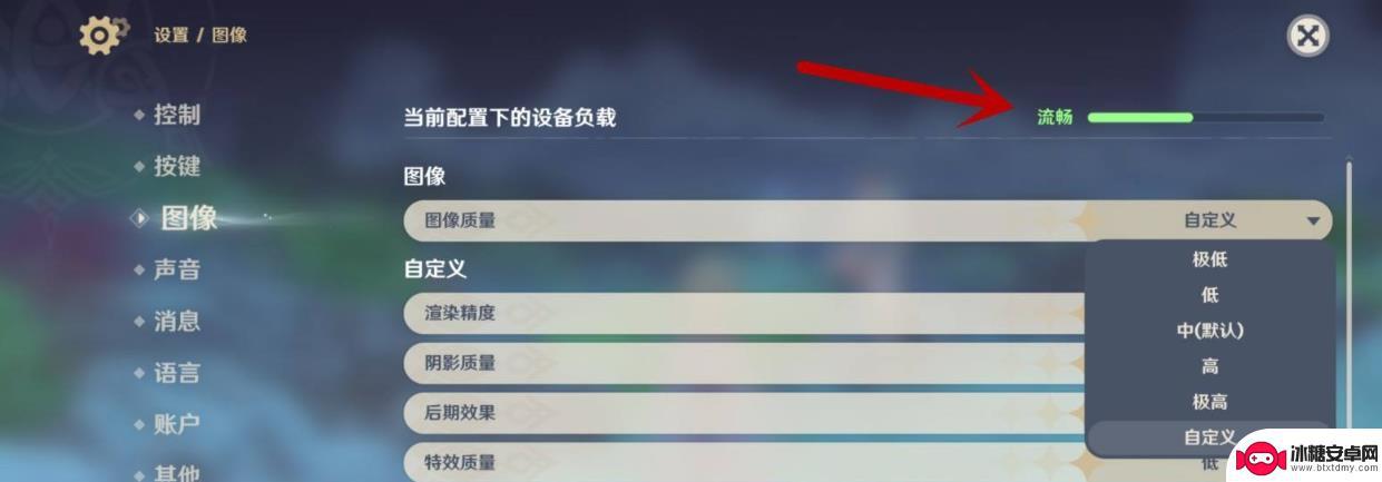 原神手游最佳设置 《原神》画质设置调整方法