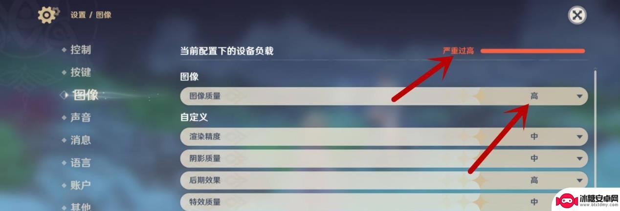 原神手游最佳设置 《原神》画质设置调整方法