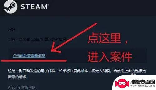 如何查询steam客服进度 如何查询Steam客服案件回复情况