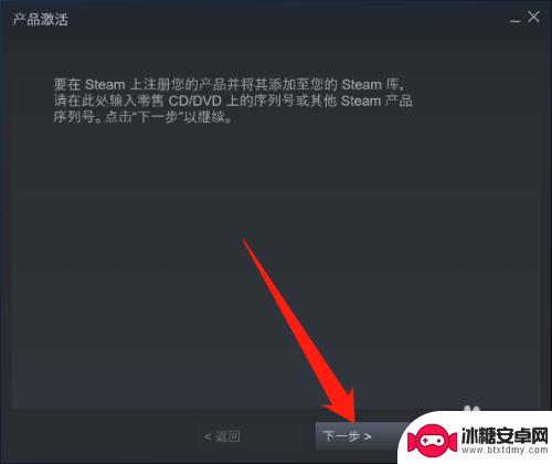 steam手机网页怎么激活码 steam如何通过激活码激活游戏