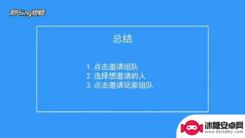 玩香肠派对怎么找可靠队友 香肠派对如何邀请好友组队